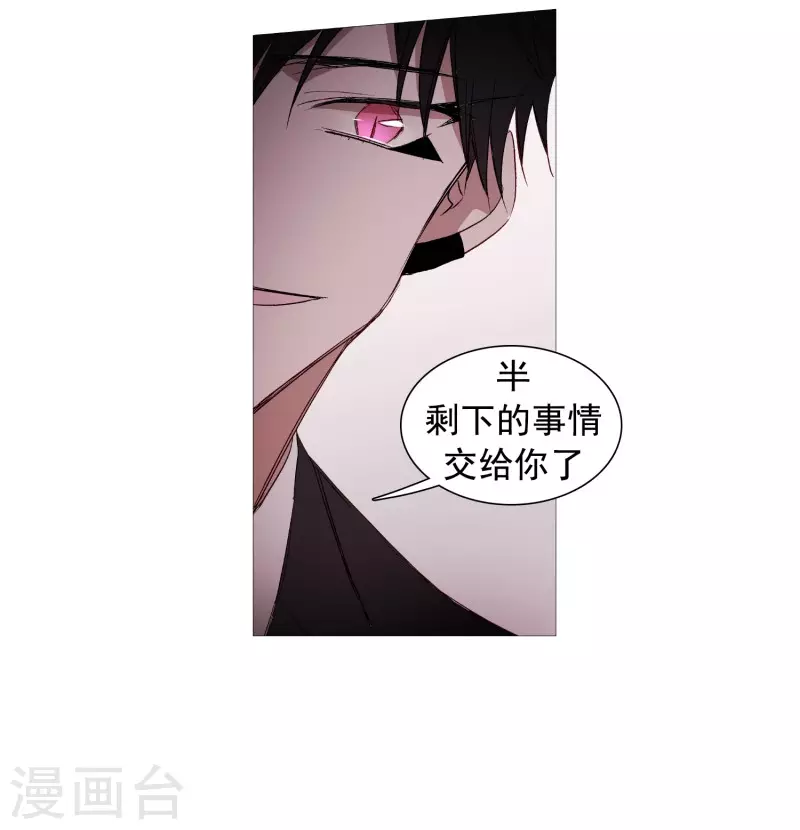 动物灵魂管理局韩漫全集-第138话 咎由自取无删减无遮挡章节图片 