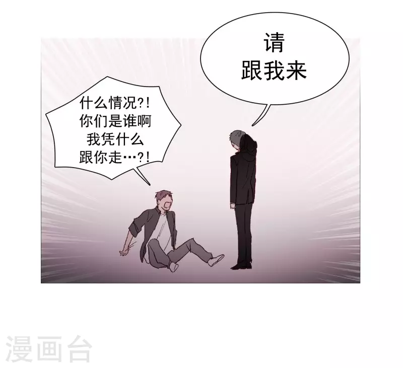 动物灵魂管理局韩漫全集-第138话 咎由自取无删减无遮挡章节图片 