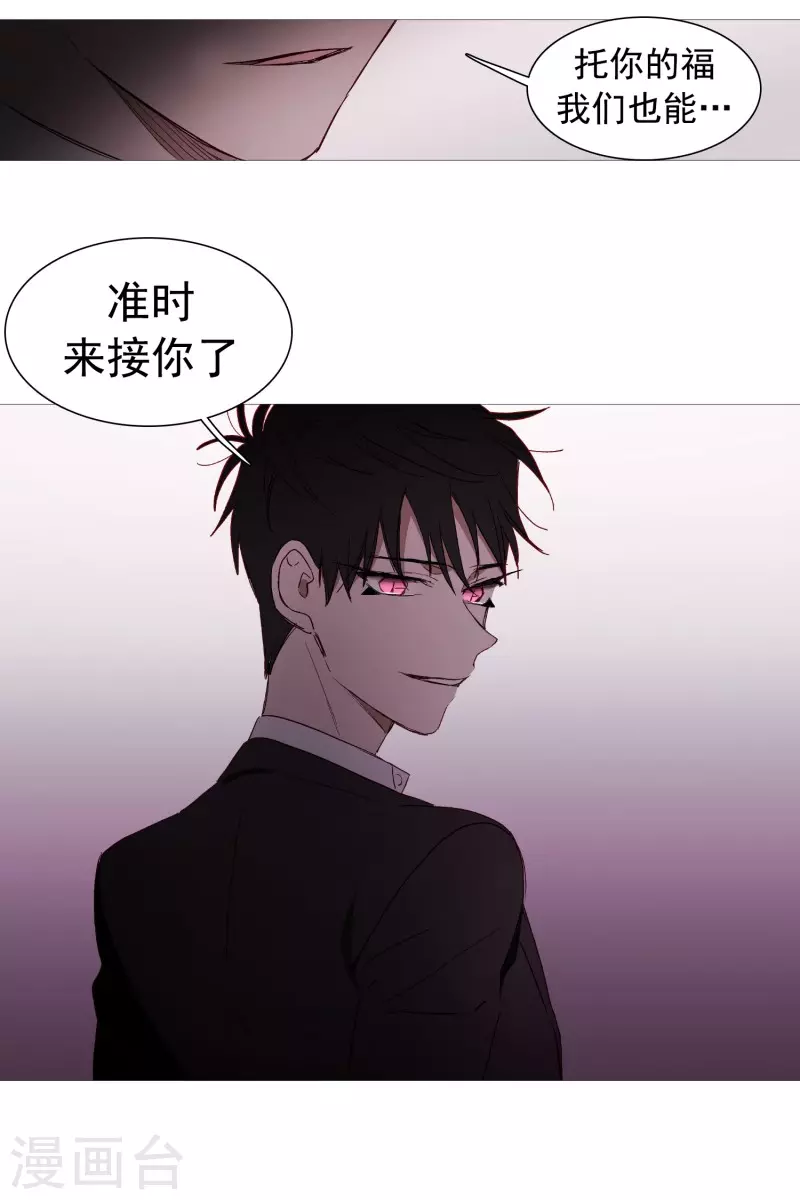 动物灵魂管理局韩漫全集-第138话 咎由自取无删减无遮挡章节图片 
