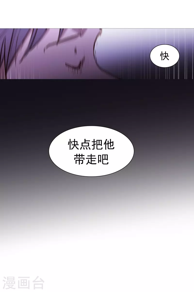 动物灵魂管理局韩漫全集-第138话 咎由自取无删减无遮挡章节图片 