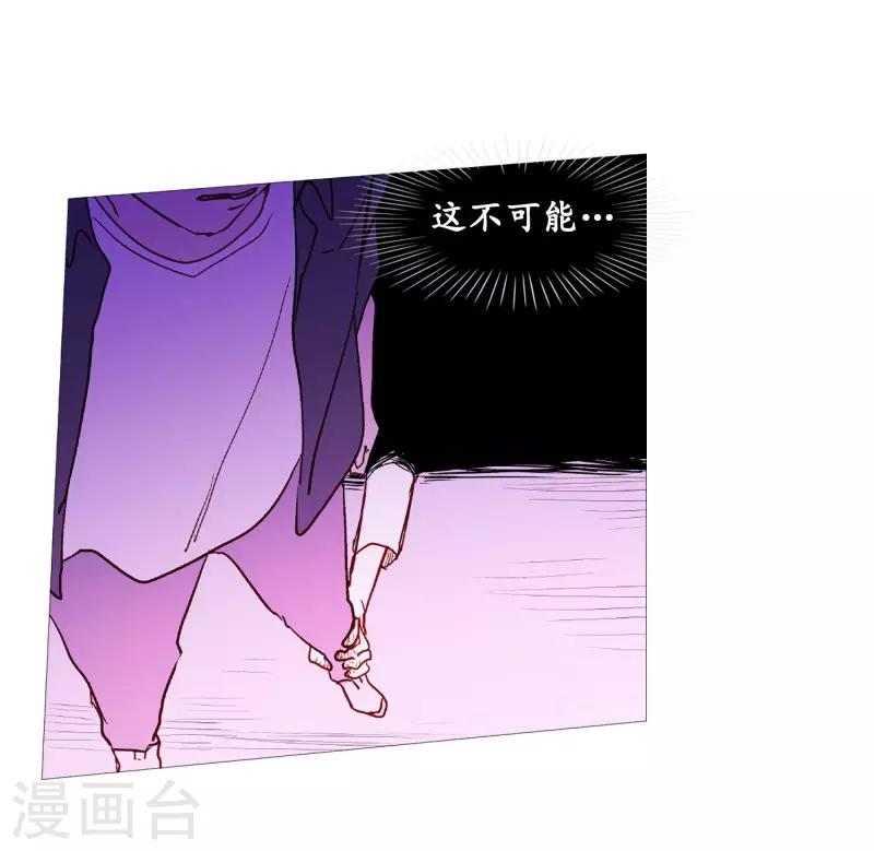 动物灵魂管理局韩漫全集-第138话 咎由自取无删减无遮挡章节图片 