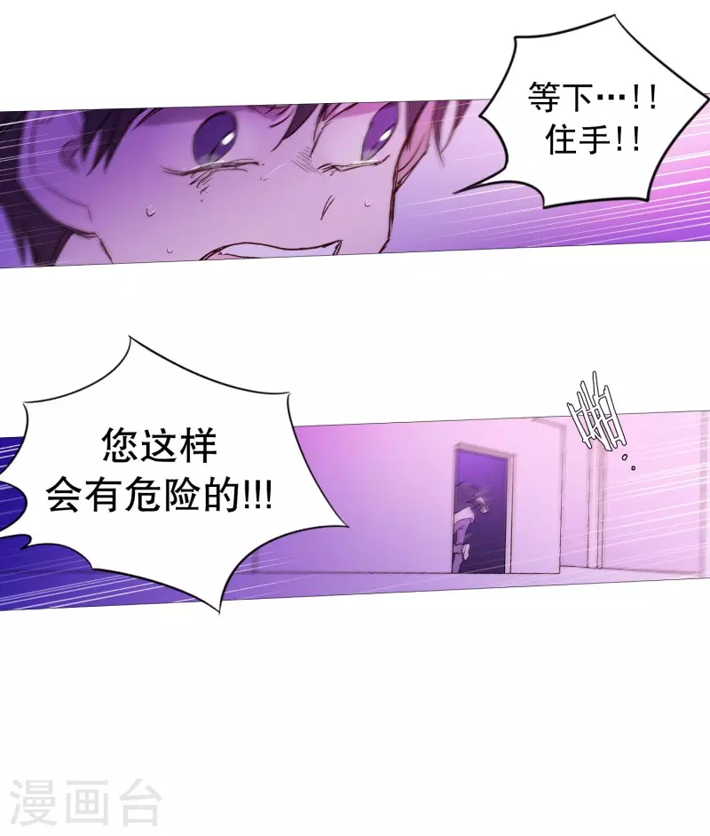 动物灵魂管理局韩漫全集-第138话 咎由自取无删减无遮挡章节图片 