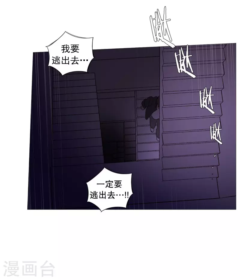 动物灵魂管理局韩漫全集-第138话 咎由自取无删减无遮挡章节图片 