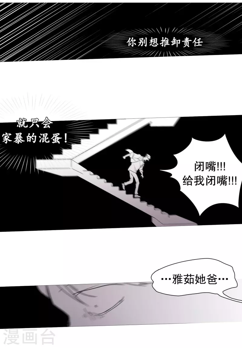 动物灵魂管理局韩漫全集-第138话 咎由自取无删减无遮挡章节图片 