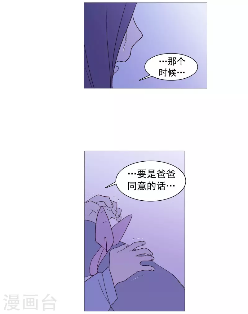 动物灵魂管理局韩漫全集-第139话 见她一面无删减无遮挡章节图片 
