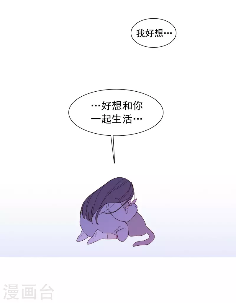 动物灵魂管理局韩漫全集-第139话 见她一面无删减无遮挡章节图片 