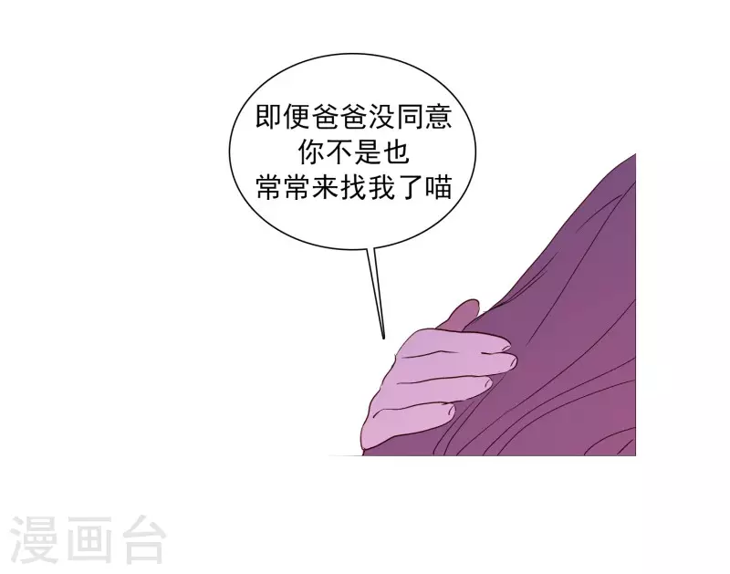 动物灵魂管理局韩漫全集-第139话 见她一面无删减无遮挡章节图片 