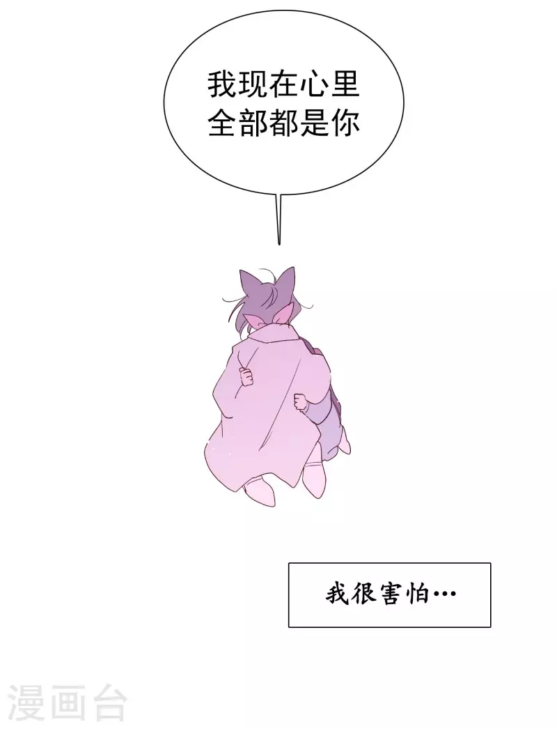动物灵魂管理局韩漫全集-第139话 见她一面无删减无遮挡章节图片 