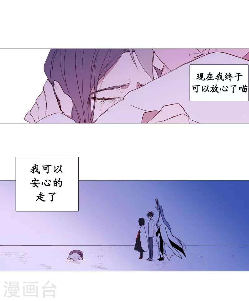 动物灵魂管理局韩漫全集-第139话 见她一面无删减无遮挡章节图片 