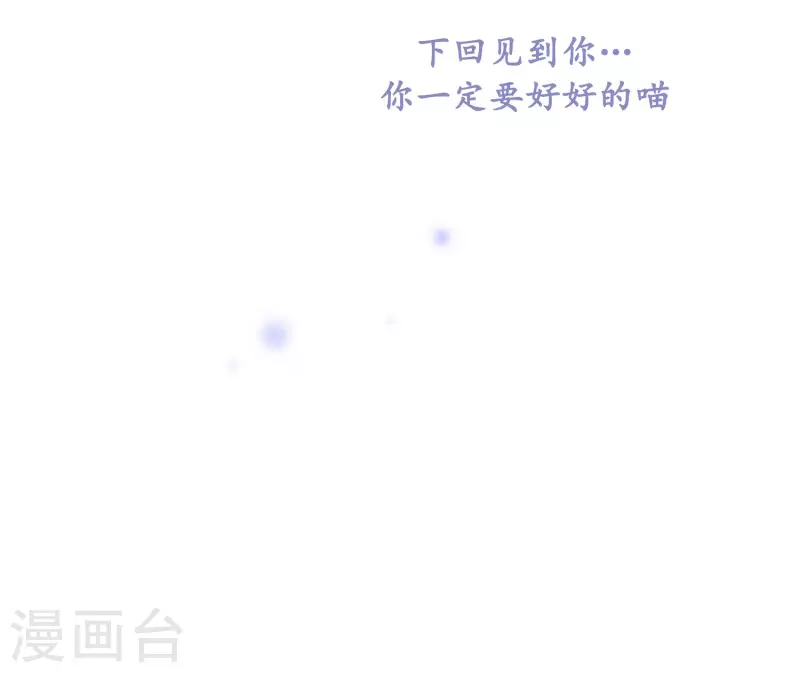 动物灵魂管理局韩漫全集-第139话 见她一面无删减无遮挡章节图片 