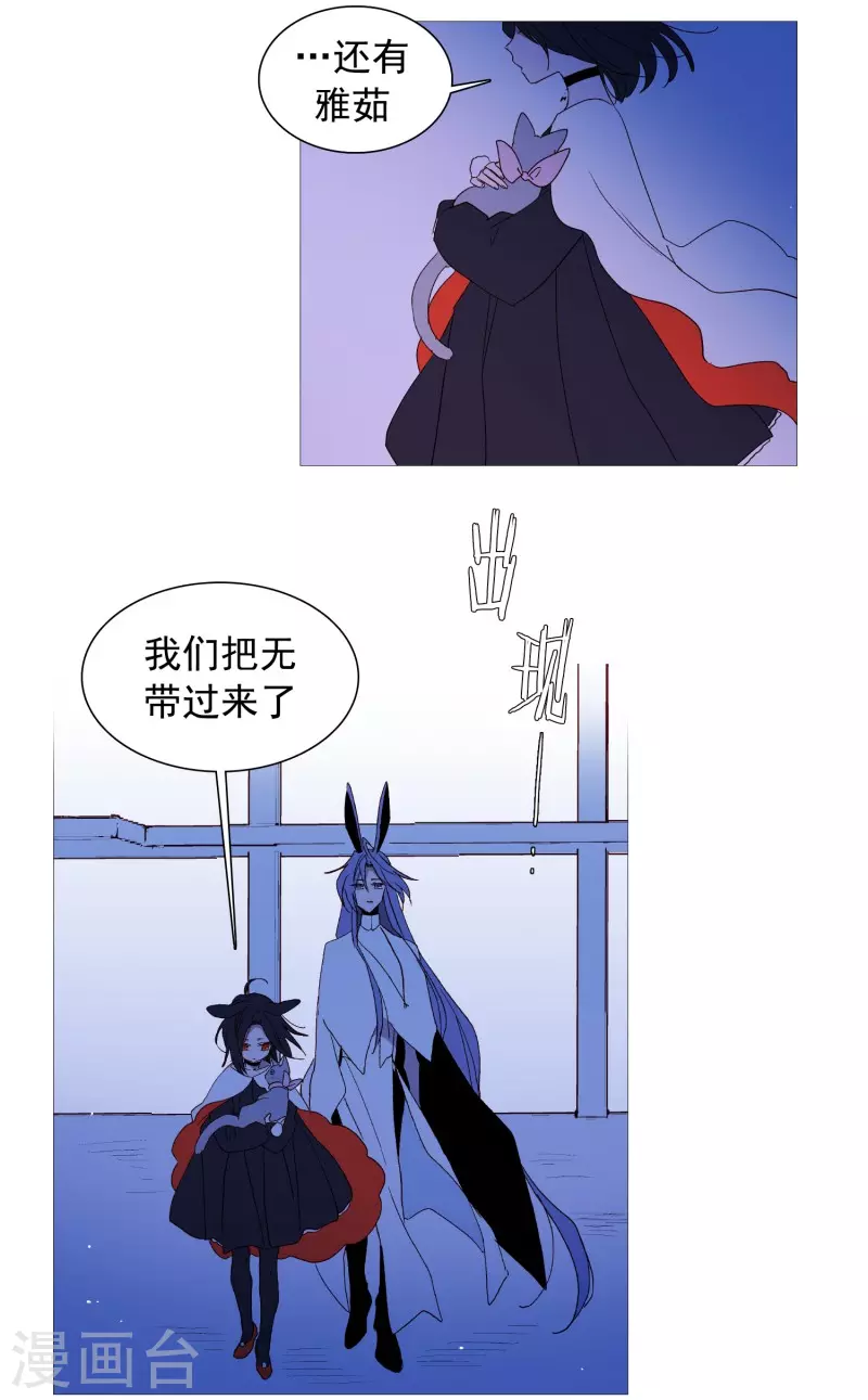 动物灵魂管理局韩漫全集-第139话 见她一面无删减无遮挡章节图片 