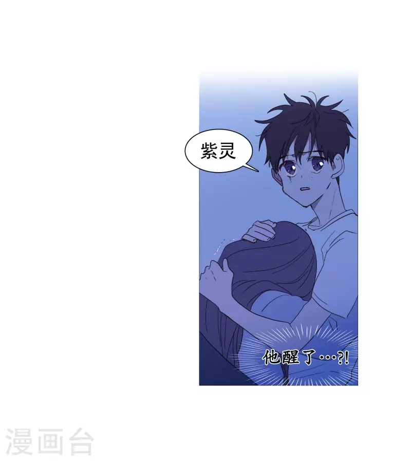 动物灵魂管理局韩漫全集-第139话 见她一面无删减无遮挡章节图片 