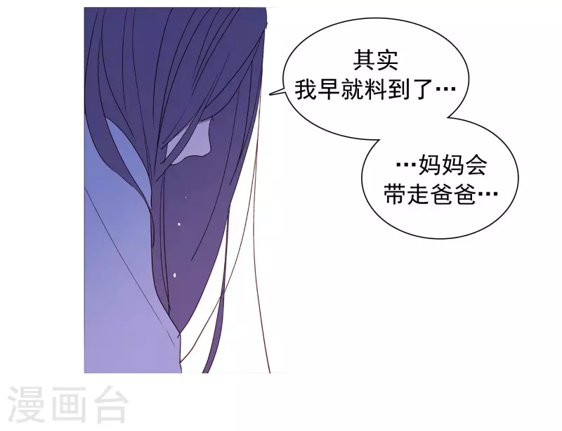动物灵魂管理局韩漫全集-第139话 见她一面无删减无遮挡章节图片 