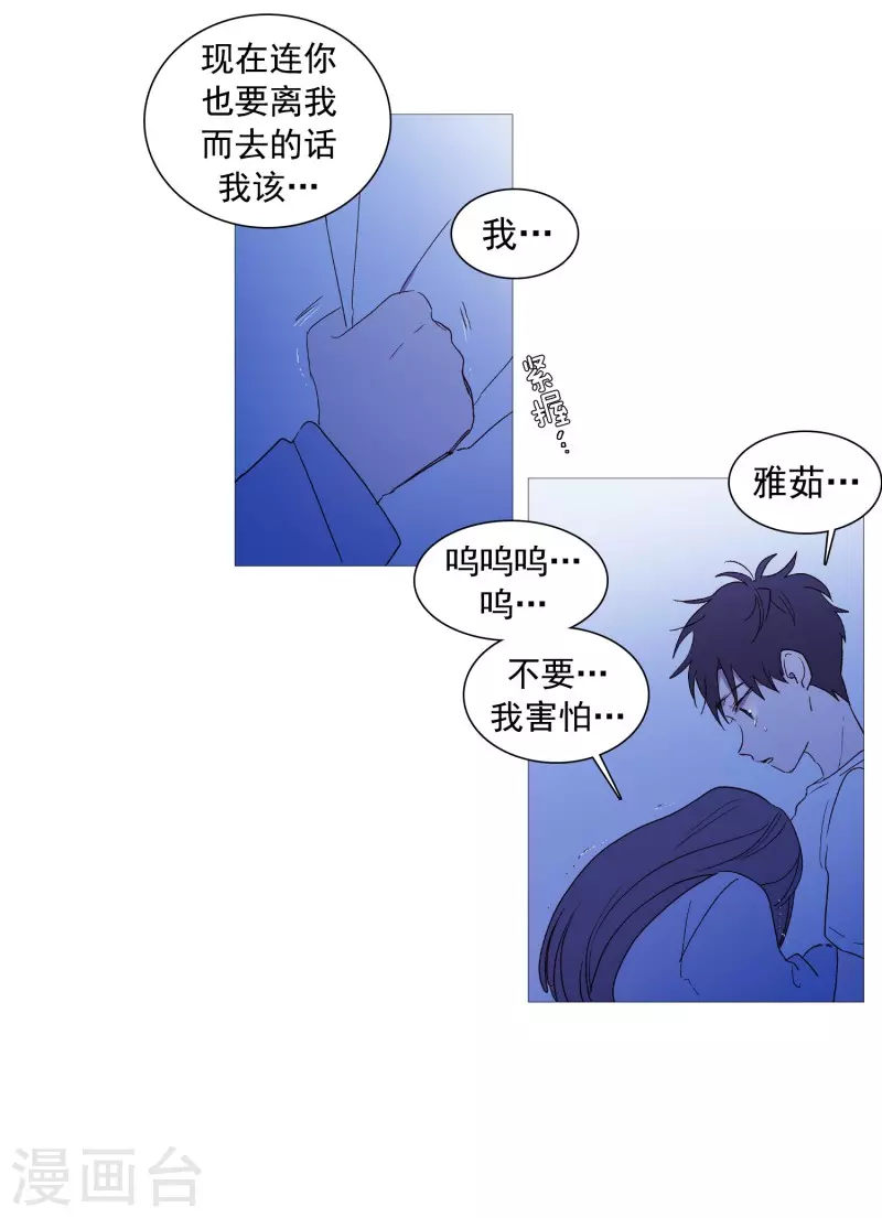 动物灵魂管理局韩漫全集-第139话 见她一面无删减无遮挡章节图片 