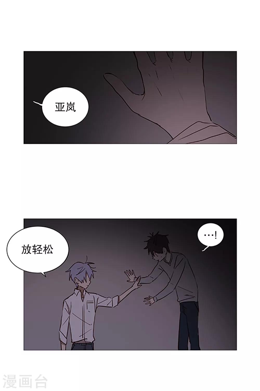 动物灵魂管理局韩漫全集-第15话 冬之夜的孩子无删减无遮挡章节图片 