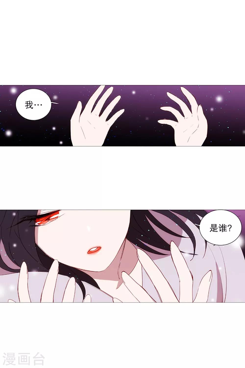 动物灵魂管理局韩漫全集-第15话 冬之夜的孩子无删减无遮挡章节图片 