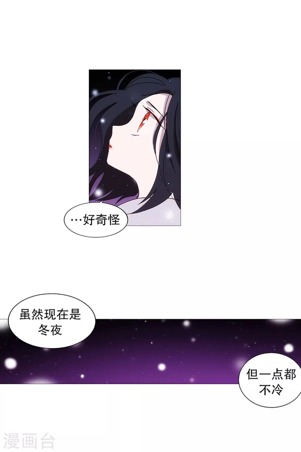动物灵魂管理局韩漫全集-第15话 冬之夜的孩子无删减无遮挡章节图片 