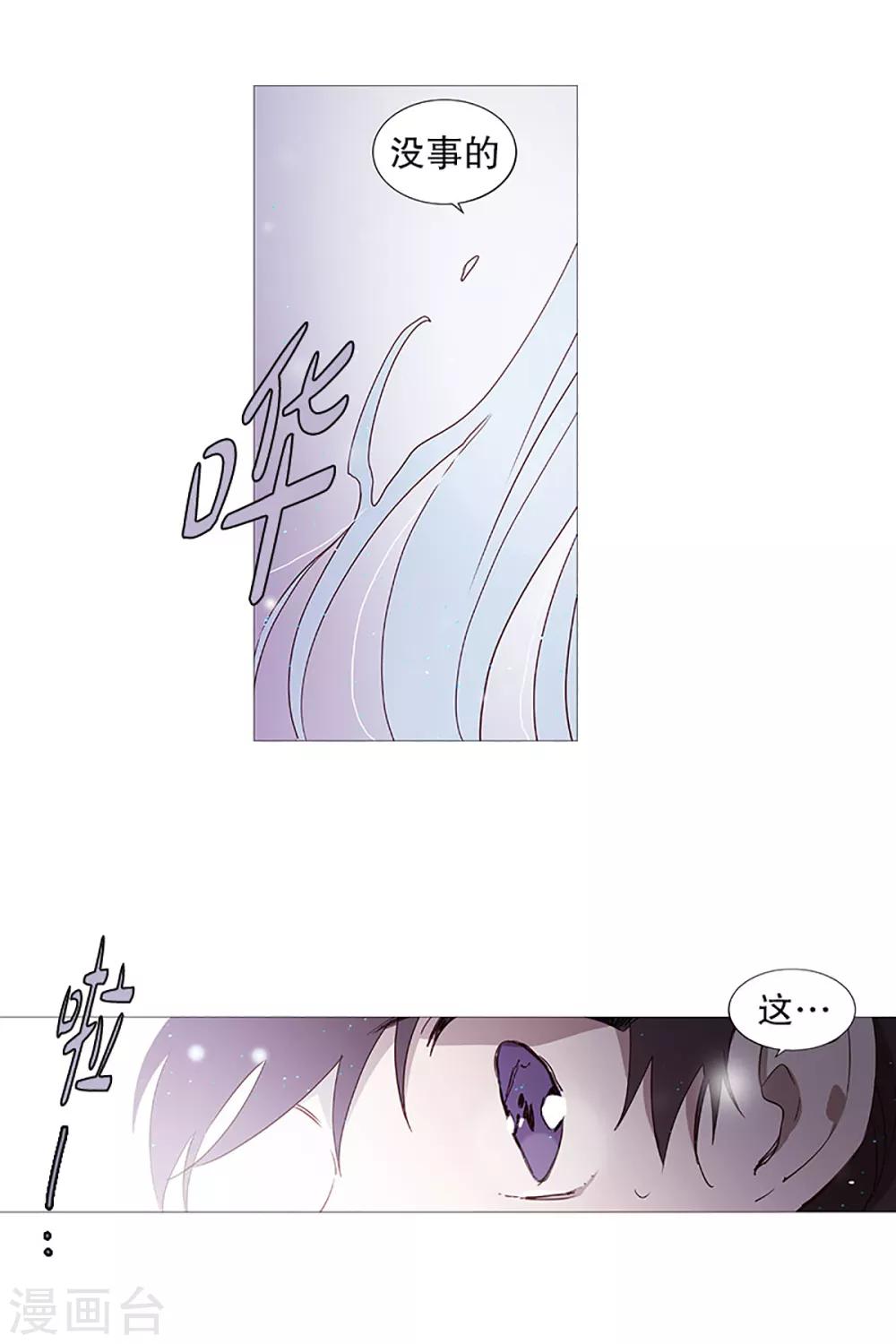 动物灵魂管理局韩漫全集-第15话 冬之夜的孩子无删减无遮挡章节图片 
