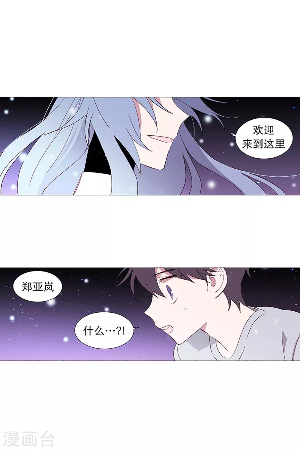 动物灵魂管理局韩漫全集-第15话 冬之夜的孩子无删减无遮挡章节图片 