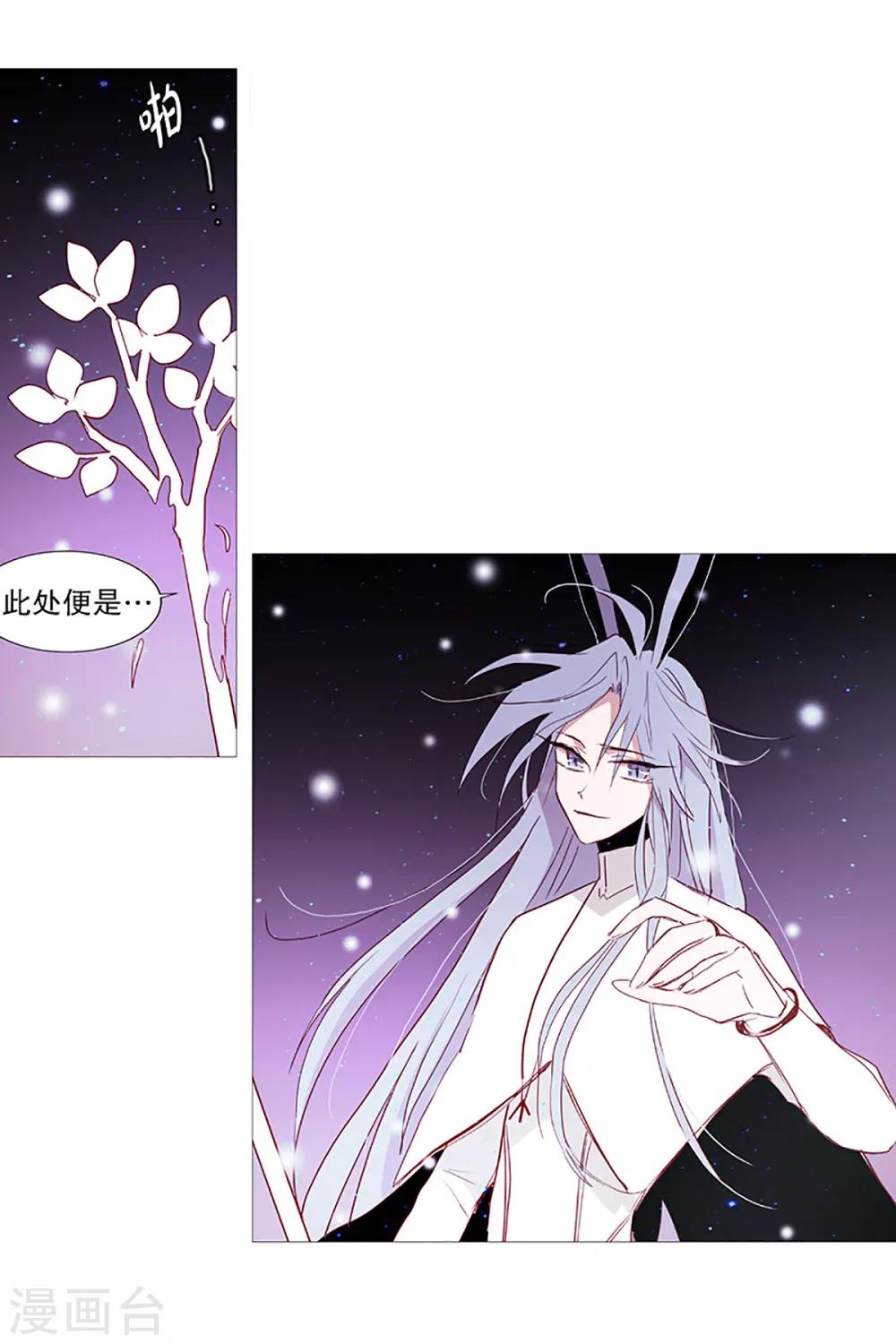 动物灵魂管理局韩漫全集-第15话 冬之夜的孩子无删减无遮挡章节图片 