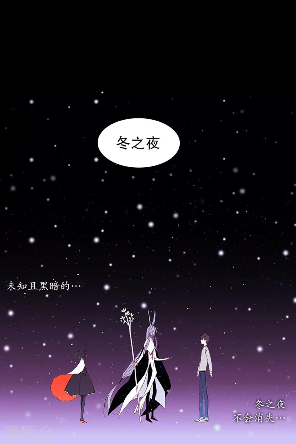 动物灵魂管理局韩漫全集-第15话 冬之夜的孩子无删减无遮挡章节图片 