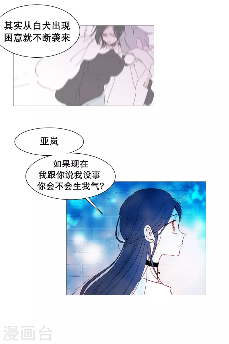 动物灵魂管理局韩漫全集-第141话 一往如初无删减无遮挡章节图片 