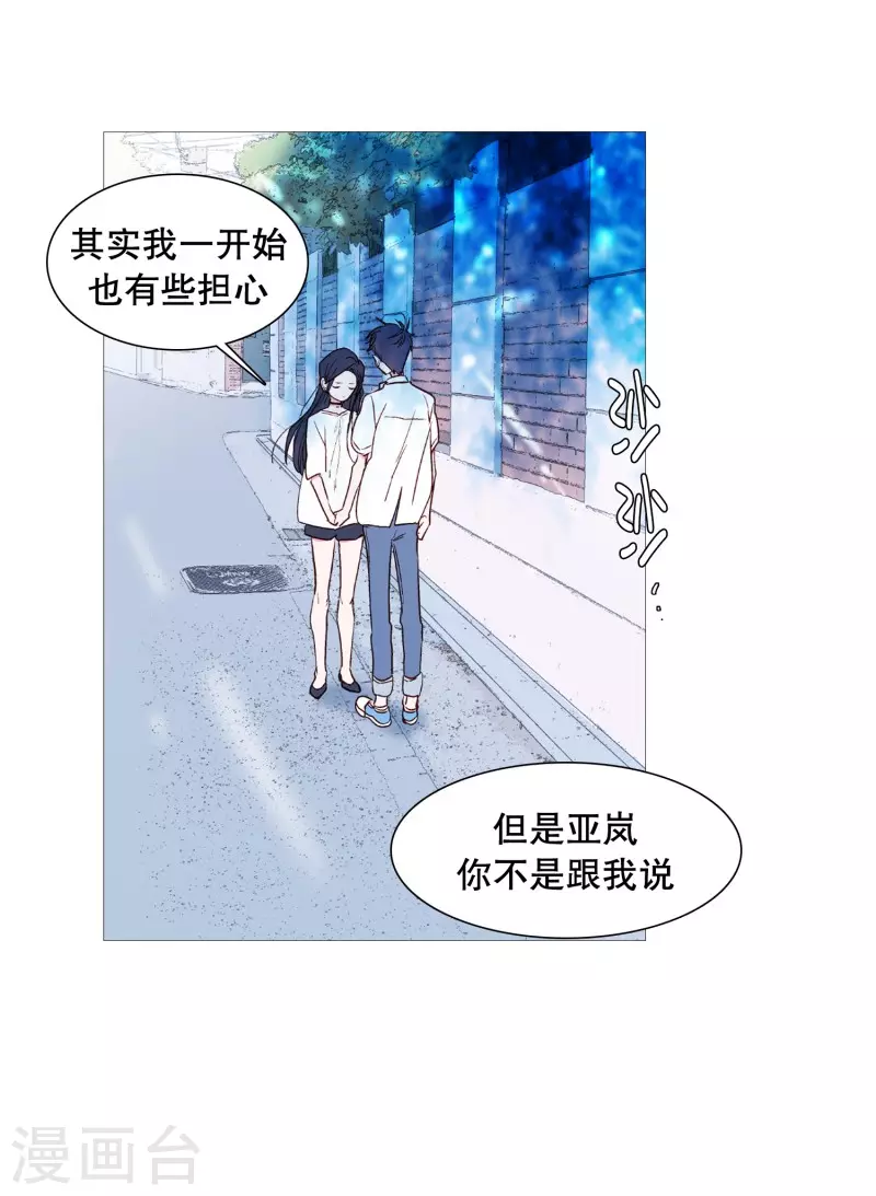 动物灵魂管理局韩漫全集-第141话 一往如初无删减无遮挡章节图片 