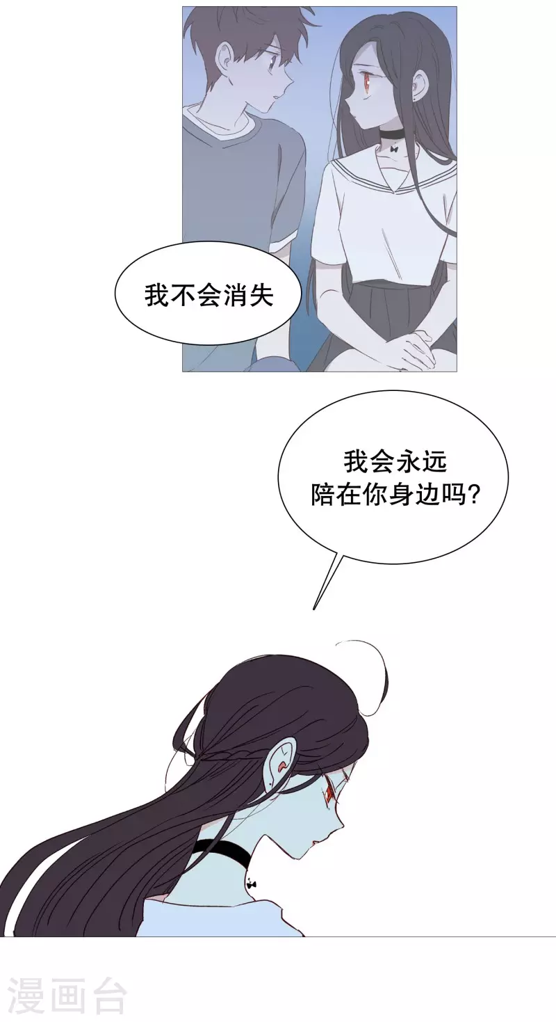 动物灵魂管理局韩漫全集-第141话 一往如初无删减无遮挡章节图片 