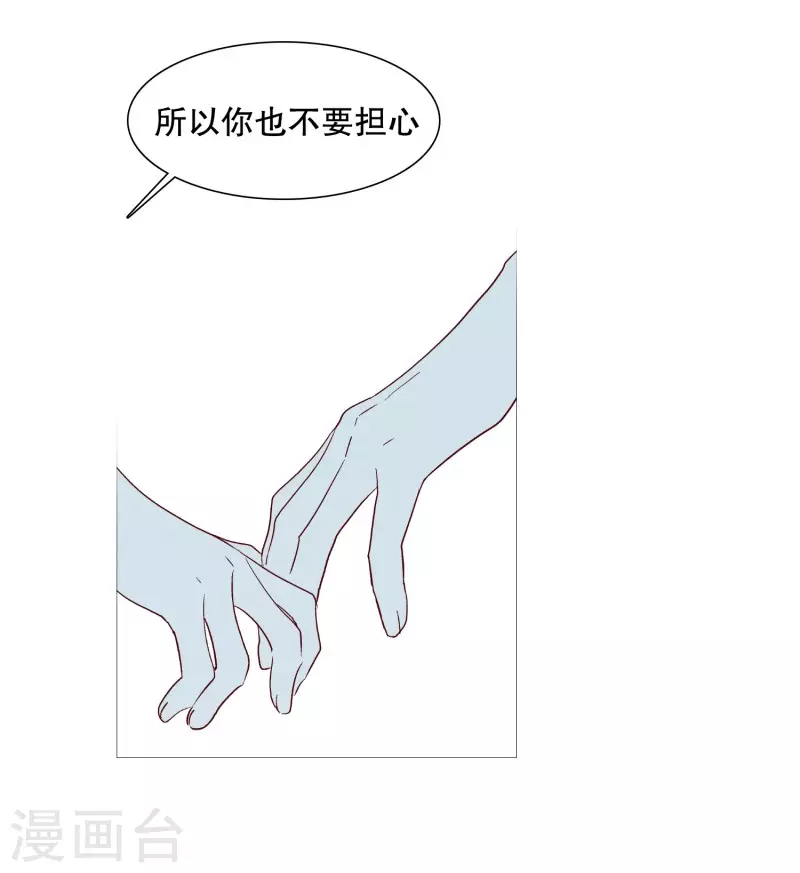 动物灵魂管理局韩漫全集-第141话 一往如初无删减无遮挡章节图片 