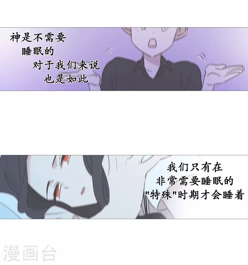 动物灵魂管理局韩漫全集-第141话 一往如初无删减无遮挡章节图片 