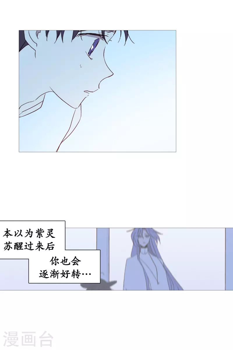 动物灵魂管理局韩漫全集-第141话 一往如初无删减无遮挡章节图片 