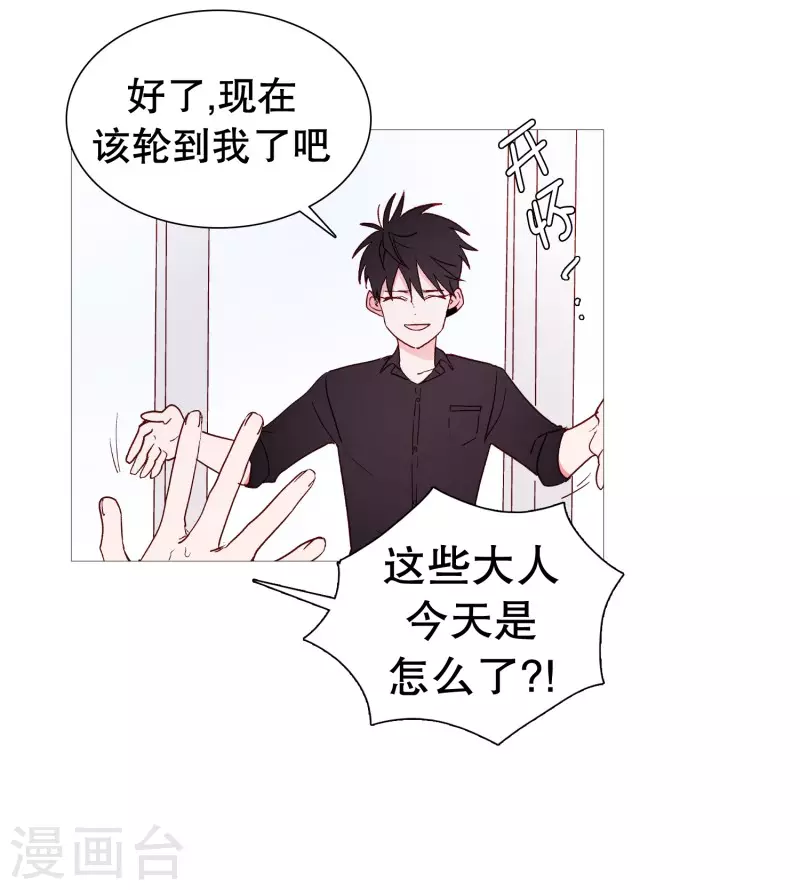 动物灵魂管理局韩漫全集-第142话 长辈的爱护无删减无遮挡章节图片 