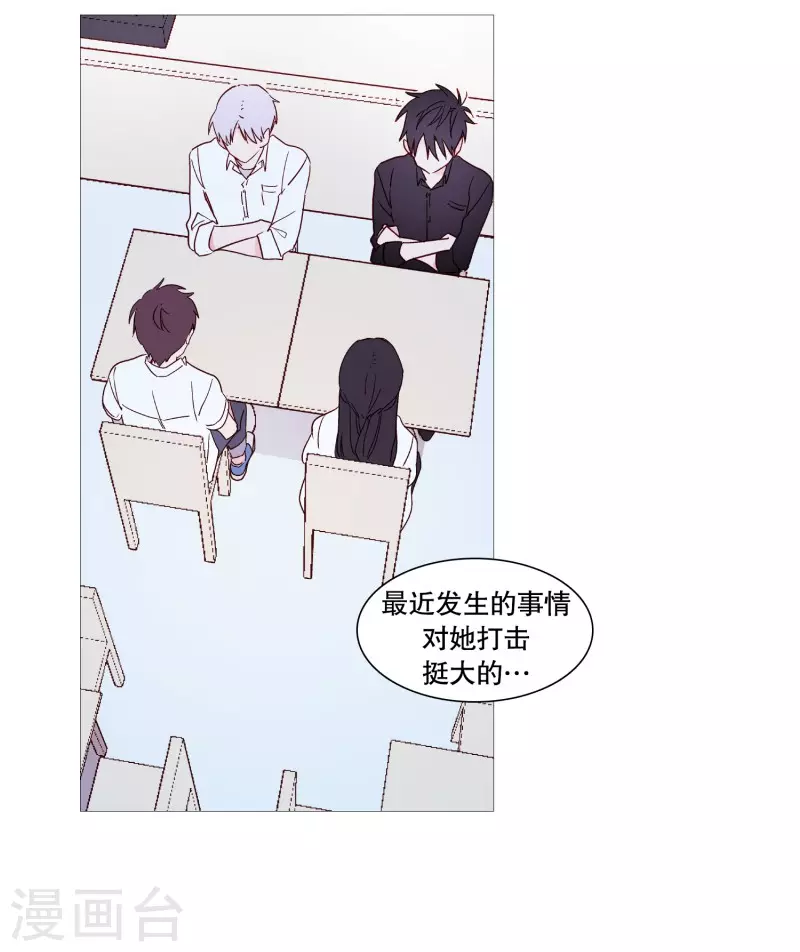 动物灵魂管理局韩漫全集-第142话 长辈的爱护无删减无遮挡章节图片 