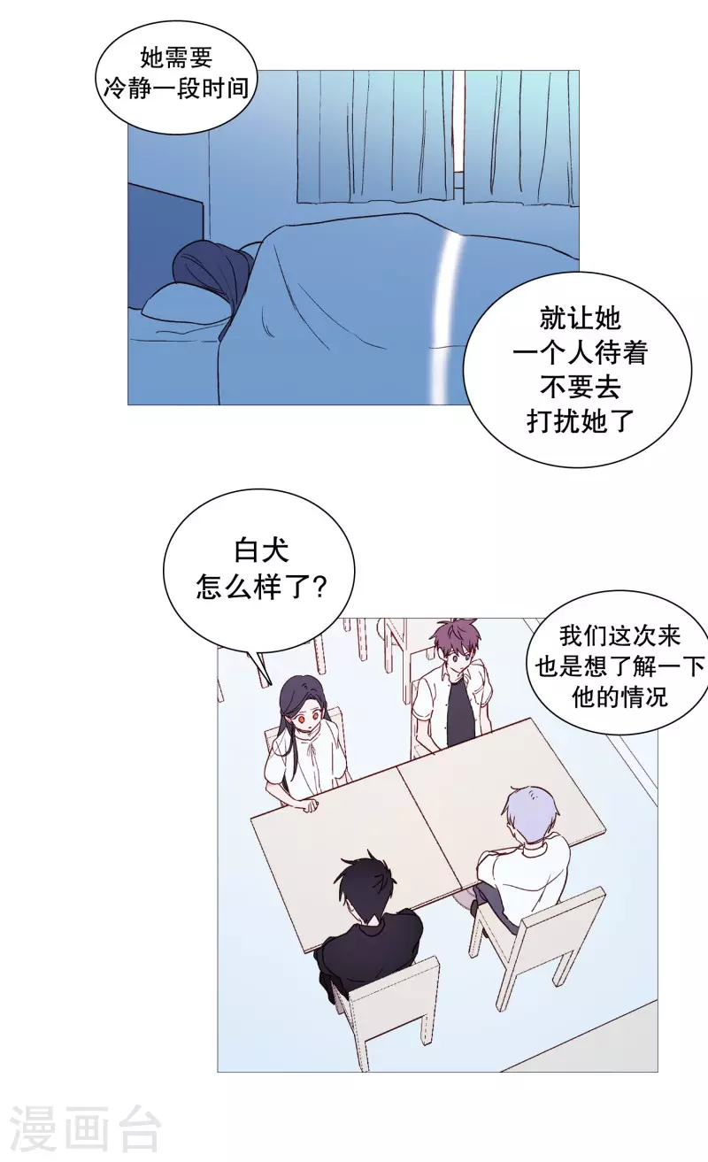 动物灵魂管理局韩漫全集-第142话 长辈的爱护无删减无遮挡章节图片 