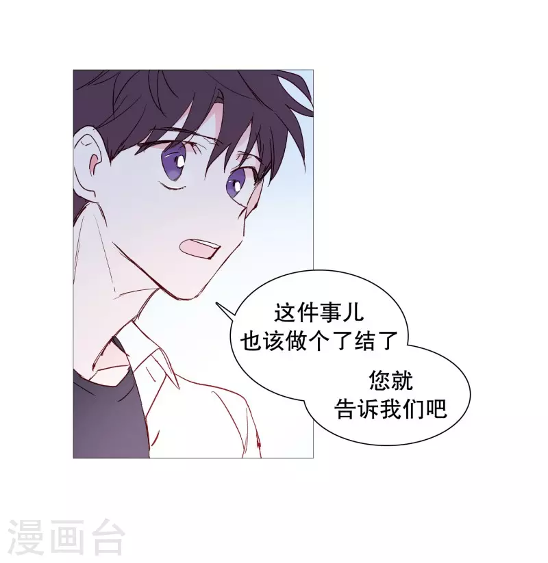 动物灵魂管理局韩漫全集-第142话 长辈的爱护无删减无遮挡章节图片 