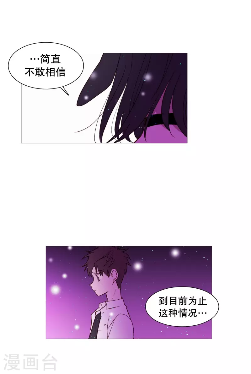 动物灵魂管理局韩漫全集-第142话 长辈的爱护无删减无遮挡章节图片 