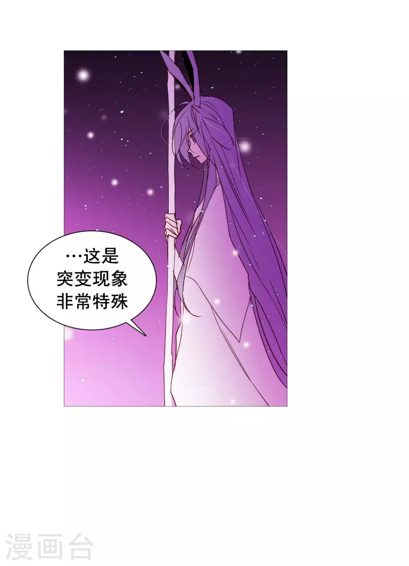 动物灵魂管理局韩漫全集-第142话 长辈的爱护无删减无遮挡章节图片 