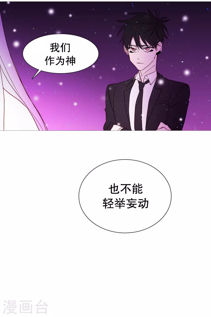 动物灵魂管理局韩漫全集-第142话 长辈的爱护无删减无遮挡章节图片 