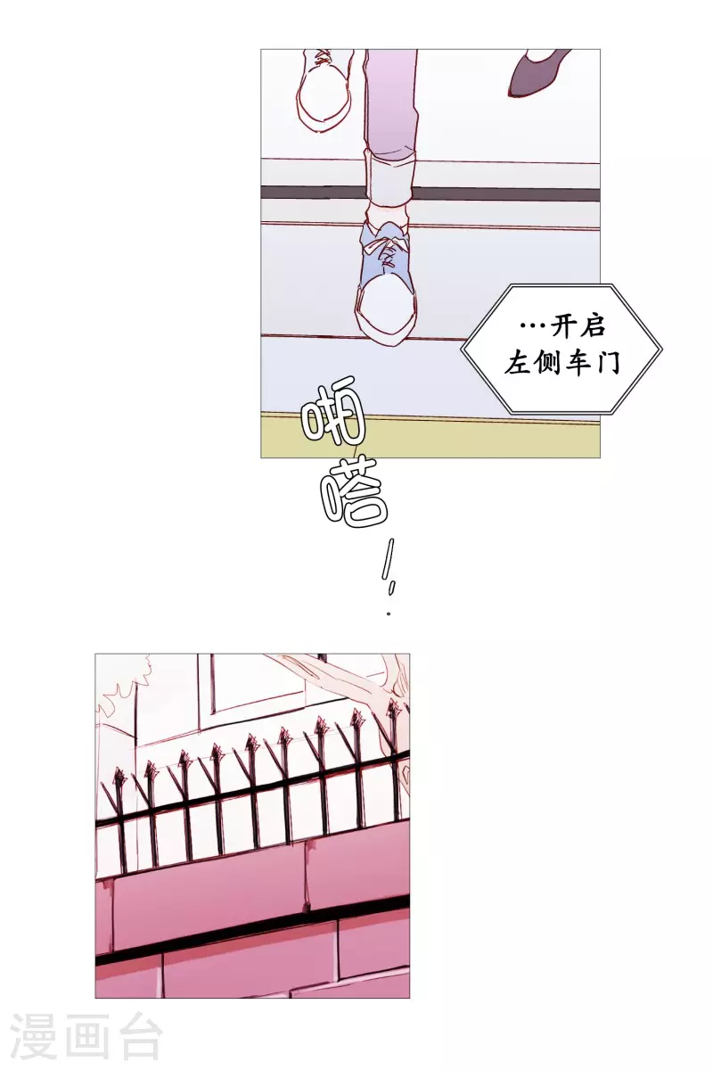 动物灵魂管理局韩漫全集-第142话 长辈的爱护无删减无遮挡章节图片 