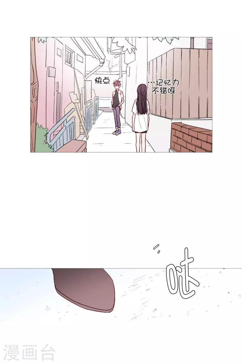 动物灵魂管理局韩漫全集-第142话 长辈的爱护无删减无遮挡章节图片 
