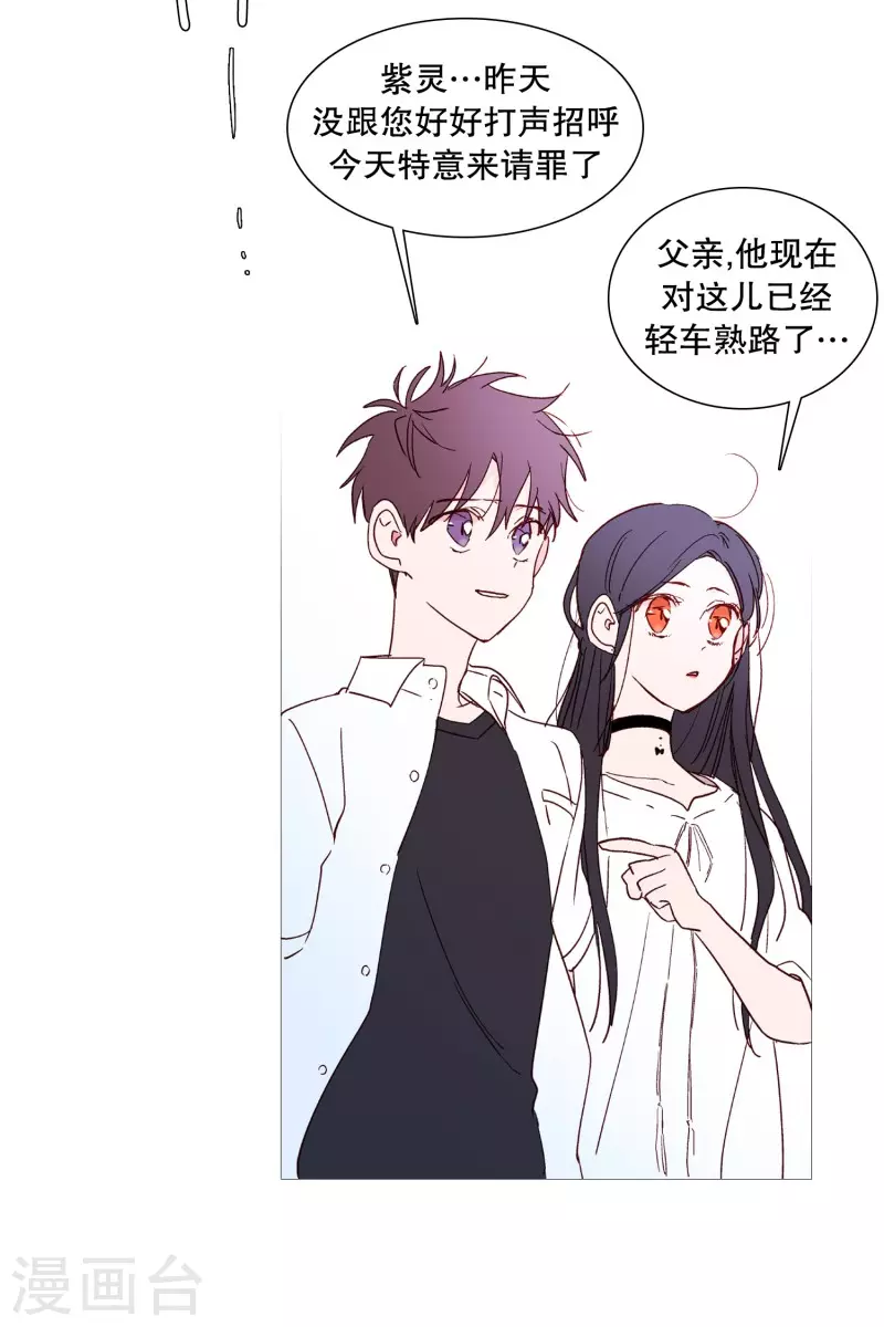 动物灵魂管理局韩漫全集-第142话 长辈的爱护无删减无遮挡章节图片 