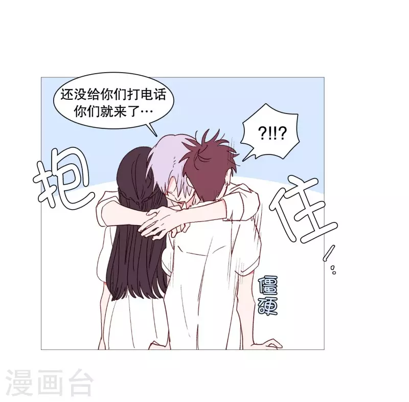 动物灵魂管理局韩漫全集-第142话 长辈的爱护无删减无遮挡章节图片 