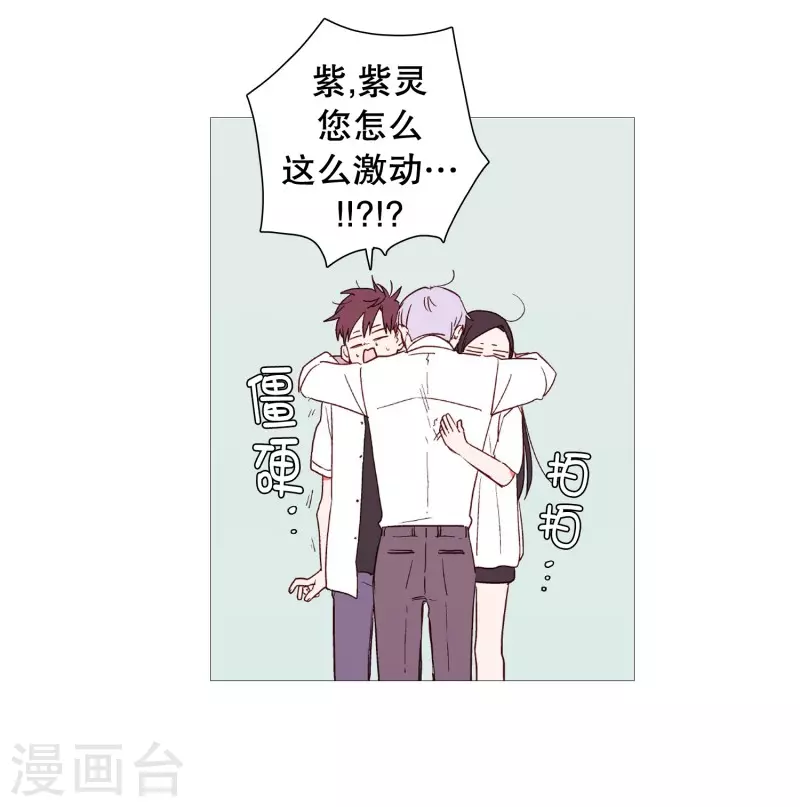 动物灵魂管理局韩漫全集-第142话 长辈的爱护无删减无遮挡章节图片 