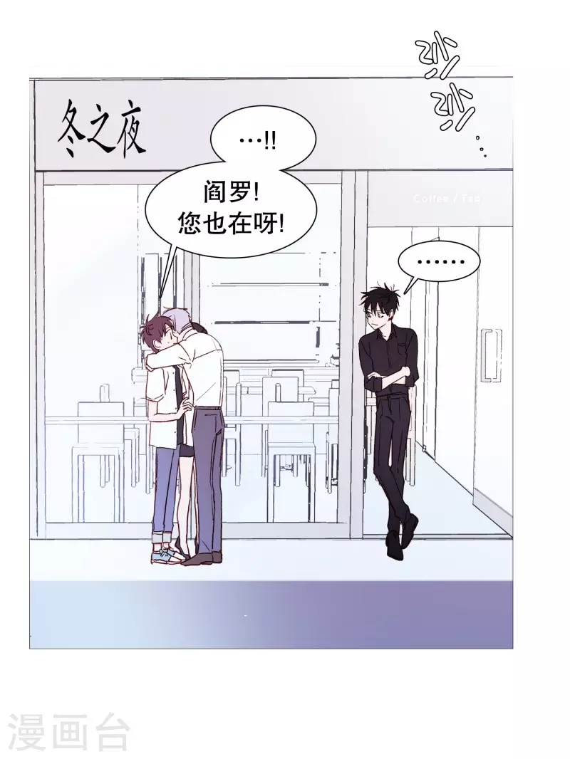 动物灵魂管理局韩漫全集-第142话 长辈的爱护无删减无遮挡章节图片 