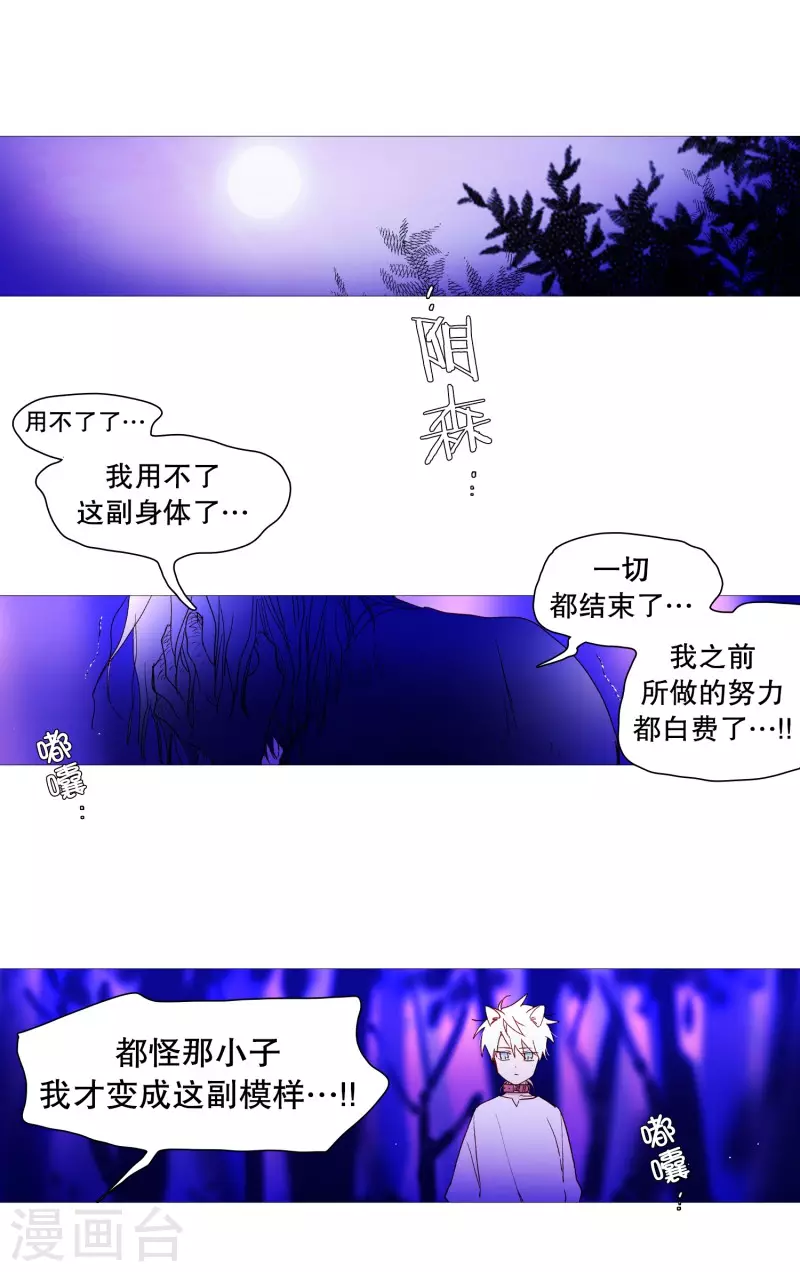 动物灵魂管理局韩漫全集-第143话 灵魂的界限无删减无遮挡章节图片 