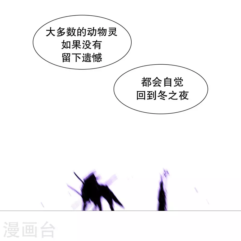 动物灵魂管理局韩漫全集-第143话 灵魂的界限无删减无遮挡章节图片 