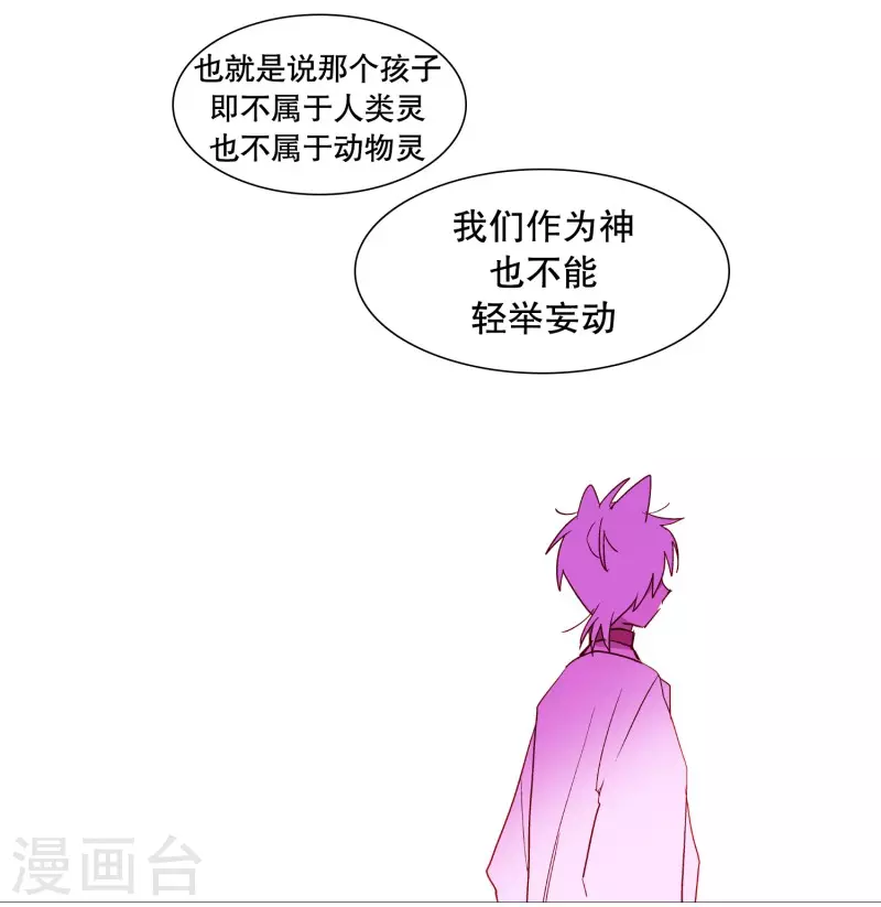动物灵魂管理局韩漫全集-第143话 灵魂的界限无删减无遮挡章节图片 