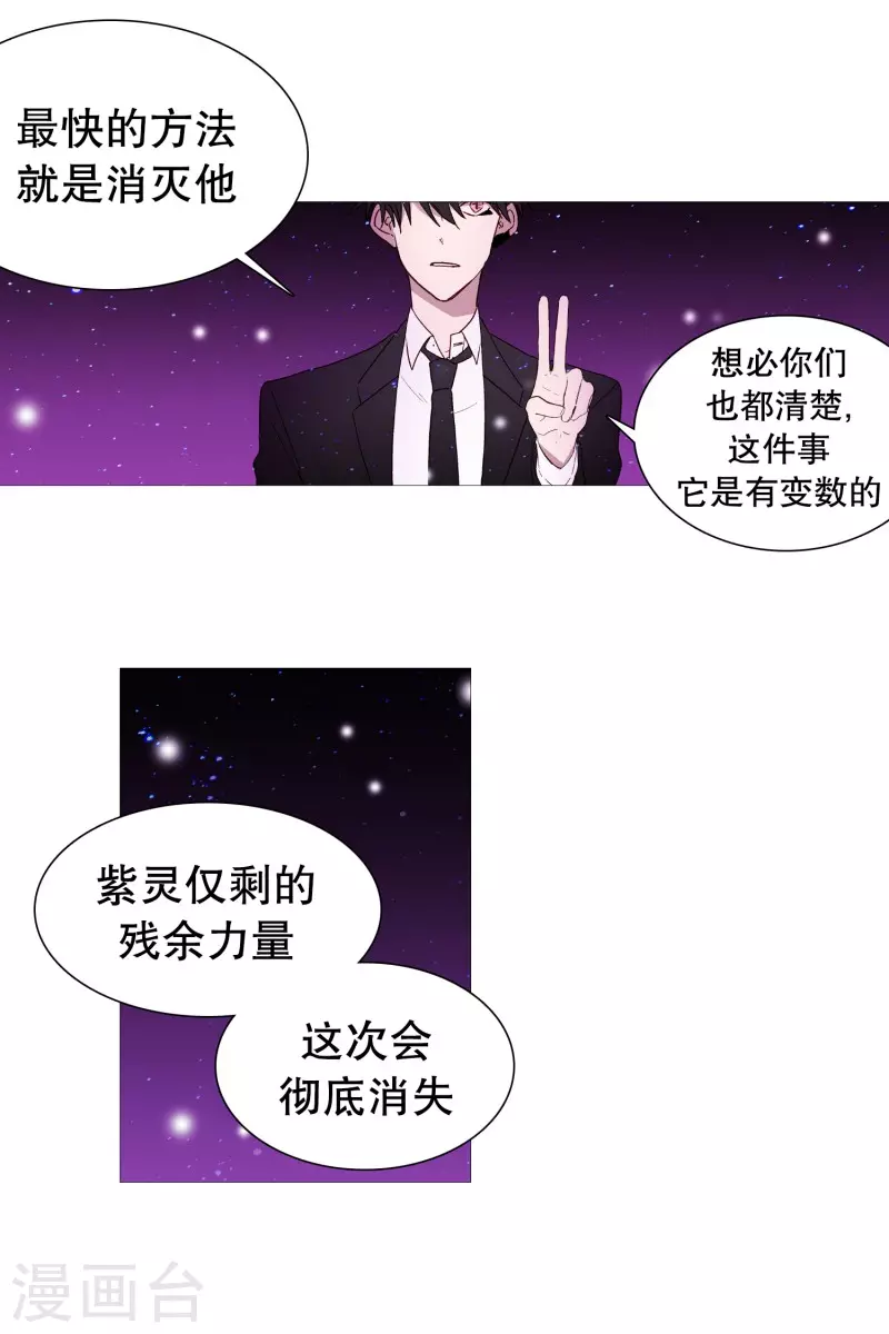 动物灵魂管理局韩漫全集-第143话 灵魂的界限无删减无遮挡章节图片 