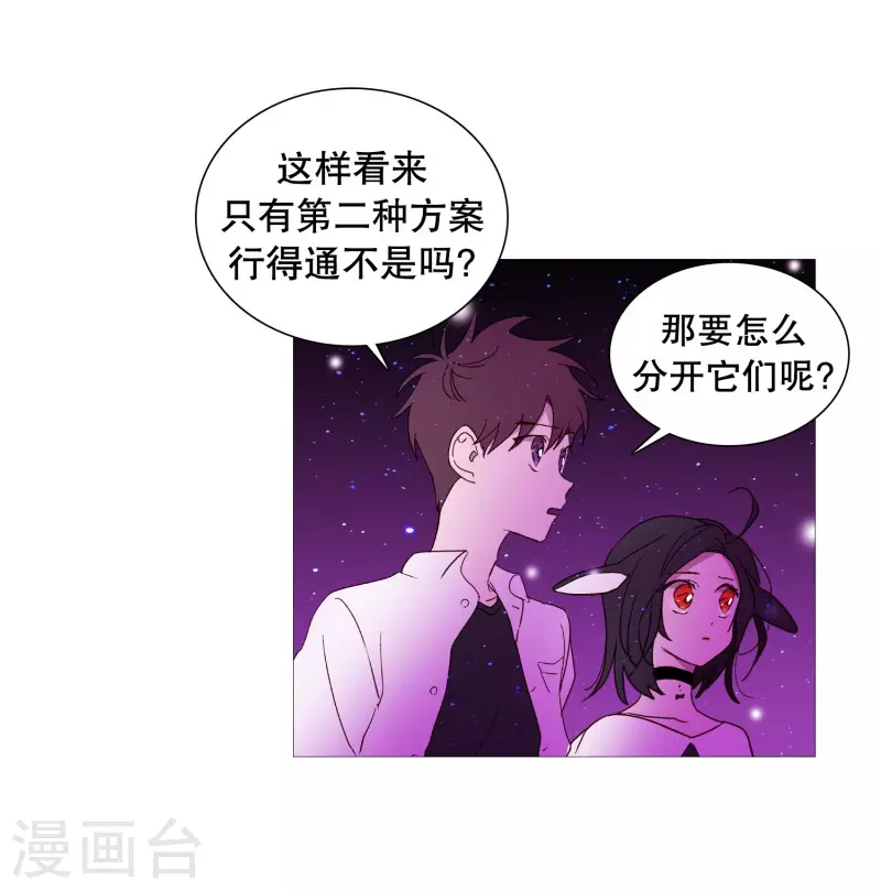 动物灵魂管理局韩漫全集-第143话 灵魂的界限无删减无遮挡章节图片 