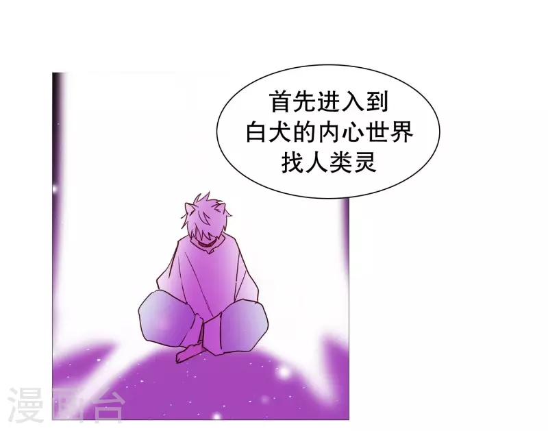 动物灵魂管理局韩漫全集-第143话 灵魂的界限无删减无遮挡章节图片 
